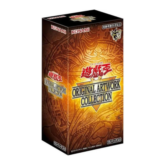 Yugioh - Original Artwork Collection - Japanese Booster Box