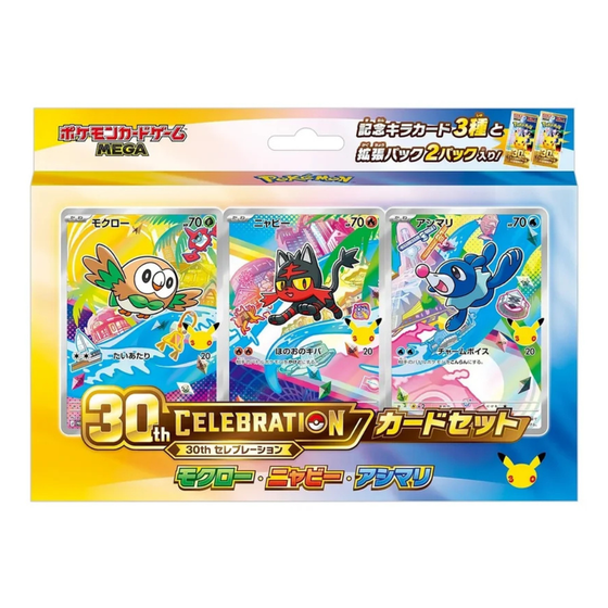 Pokemon 30th Celebration Starter Card Set - Chespin, Fennekin and Froakie (Japanese)