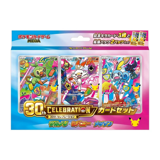 Pokemon 30th Celebration Starter Card Set - Grookey, Scorbunny and Sobble (Japanese)