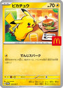 Pikachu - 020/M-P - MP Promotional Cards