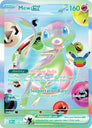 Mew ex (158/128) - Holofoil - Futuristic Rare