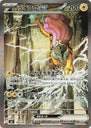 Raikou ex - 108/076 - M6 Storm Emeralda Holofoil