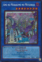 Ame no Murakumo no Mitsurugi (Emblazoned Alternate Art) - 26LP-EN021 Secret Rare 1st Edition