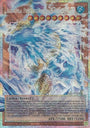 Audhumla, Progenitor of the Frozen Expanse (Starlight Rare) (Extended Art) - BETB-EN081 Starlight Rare 1st Edition