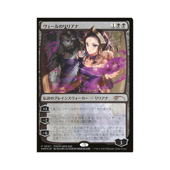 MTG - Fleece Throw Blanket - 45"X60" Liliana of The Veil Legendary Plansewalker