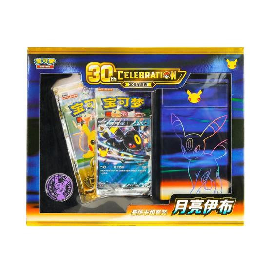 Pokémon - 30th Celebration - Umbreon Deluxe Card Set (Chinese)