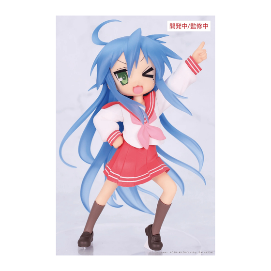 Lucky Star Vivit Figure Konata Izumi