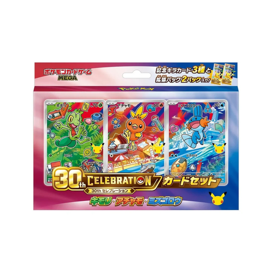 Pokemon 30th Celebration Starter Card Set - Treecko, Torchic and Mudkip (Japanese)