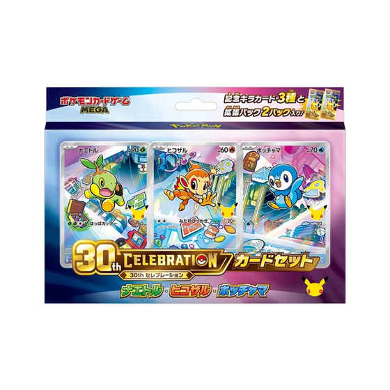 Pokemon 30th Celebration Starter Card Set -  Turtwig, Chimchar and Piplup (Japanese)