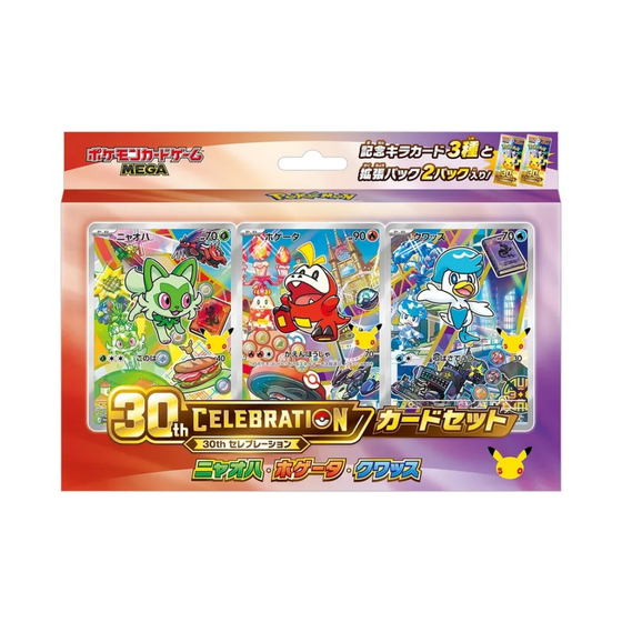 Pokemon 30th Celebration Starter Card Set -     Sprigatito, Fuecoco and Quaxly (Japanese)