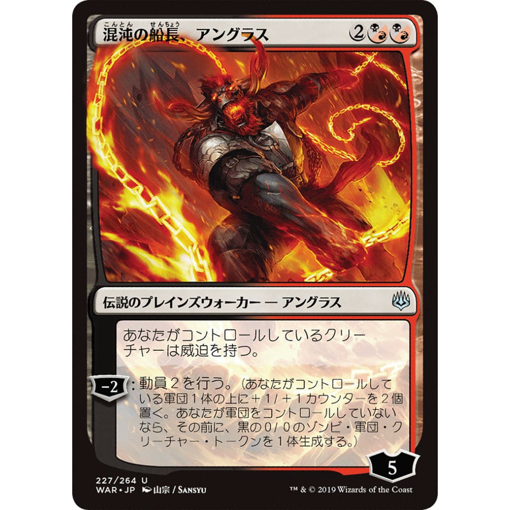 Angrath Captain of Chaos (WAR-227★) Foil - Single