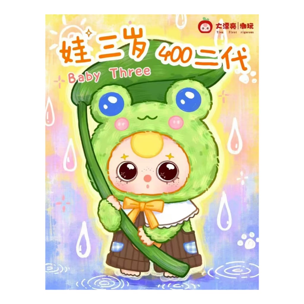 Baby three 400% Second-Generation Big Doll Series Blind Box