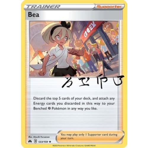Bea (123) Holo Rare Reverse Holofoil - Single