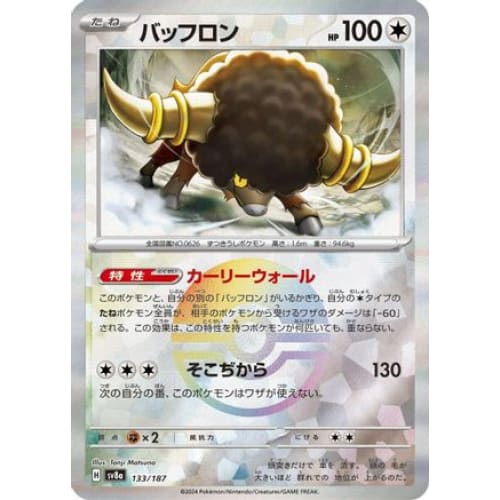 Bouffalant (Mirror Foil) (133/187) - SV8a Terastal Fest ex
