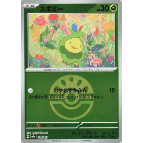 Budew - 011/193 (Friend Ball Pattern) (011/193) - M2a High