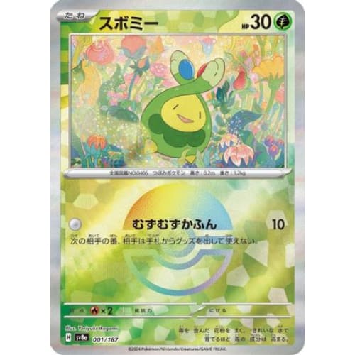 Budew (Mirror Foil) (001/187) - SV8a Terastal Fest ex