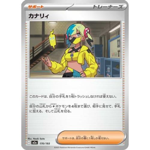 Canari - 170/193 (170/193) - M2a High Class Pack MEGA Dream