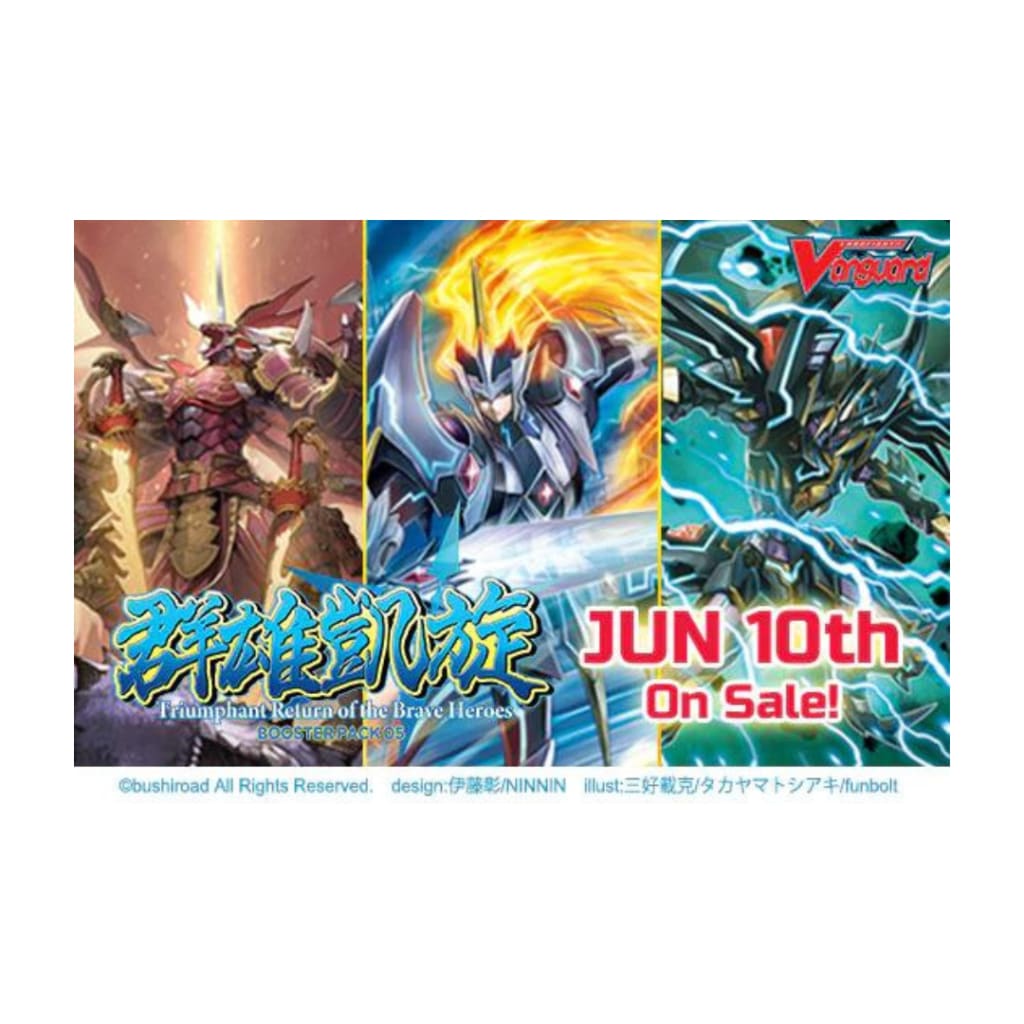 CARDFIGHT!! VANGUARD - VGE-D-BT05 - TRIUMPHANT RETURN