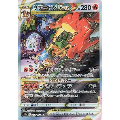 Charizard VSTAR - 212/172 (212/172) - S12a Universe
