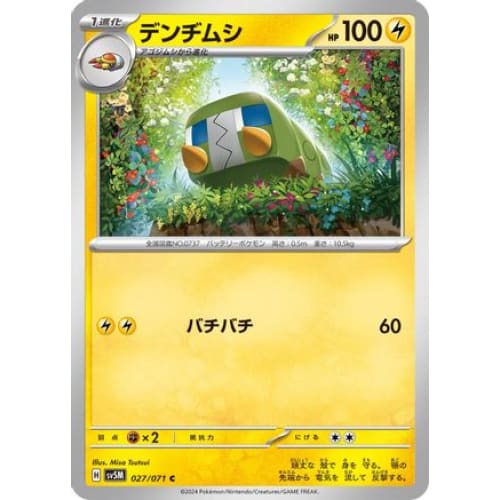 Charjabug - 027/071 Common SV5M: Cyber Judge - Single