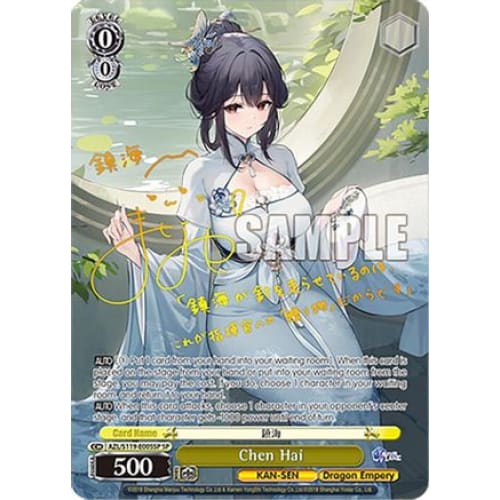 Chen Hai (SP) (AZUR LANE VOL. 2) - Single