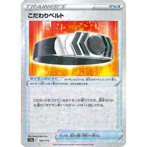 Choice Belt (Mirror Holofoil) (145/172) - S12a VSTAR