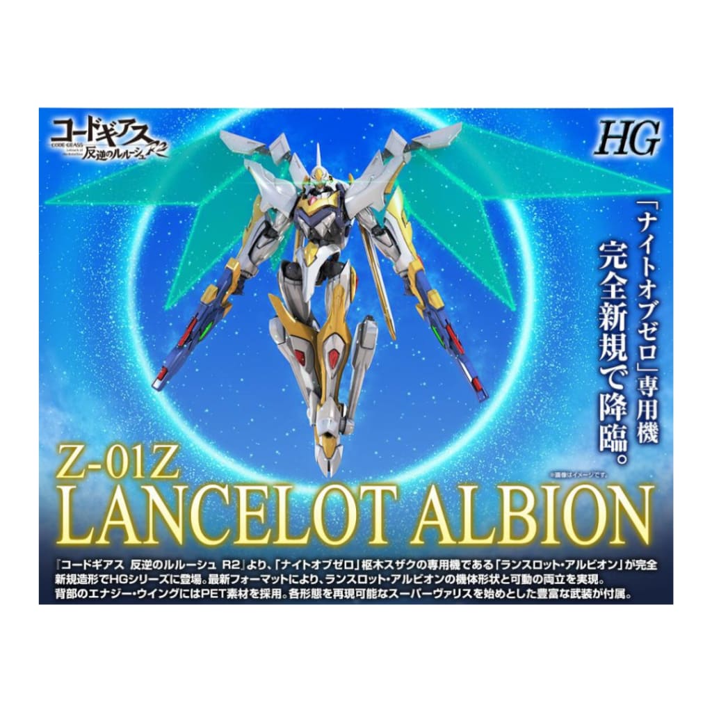 Code Geass HG Z-01Z Lancelot Albion 1/35 Scale Model Kit