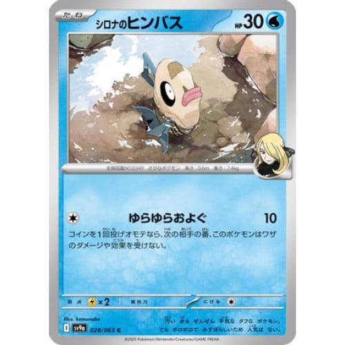 Cynthia’s Feebas (028/063) - SV9a Heat Wave Arena - Single