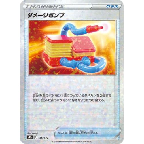 Damage Pump (Mirror Holofoil) (136/172) - S12a VSTAR