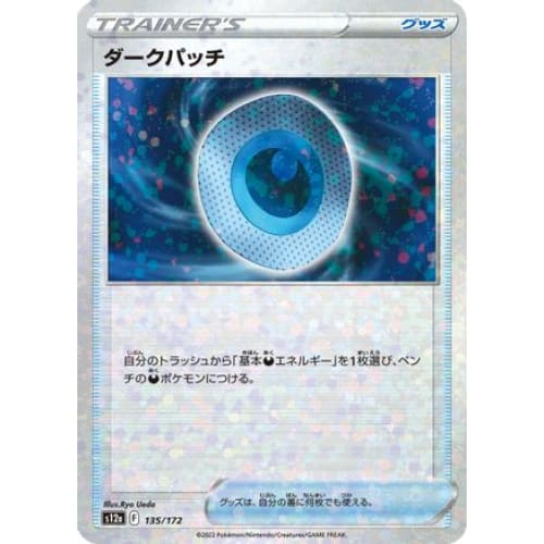 Dark Patch (Mirror Holofoil) (135/172) - S12a VSTAR