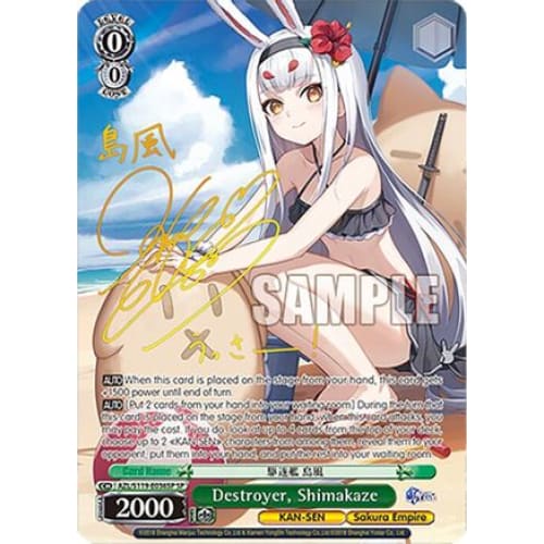 Destroyer Shimakaze (SP) (AZUR LANE VOL. 2) - Single