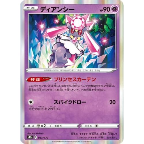 Diancie - 063/172 (063/172) - S12a VSTAR Universe Holofoil