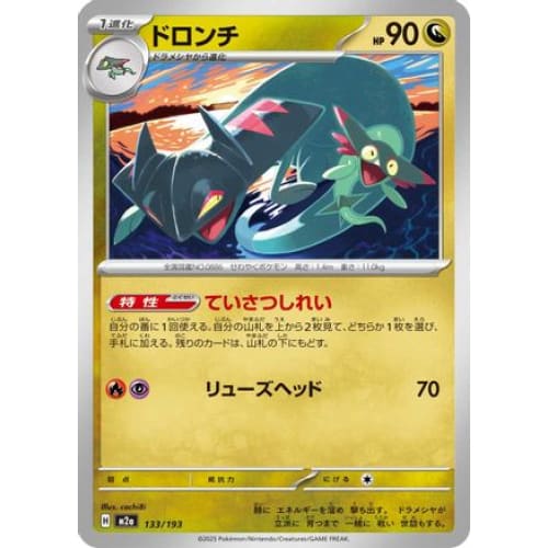 Drakloak - 133/193 (133/193) - M2a High Class Pack MEGA