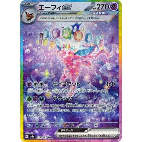 Espeon ex - 211/187 (211/187) - SV8a Terastal Fest Holofoil