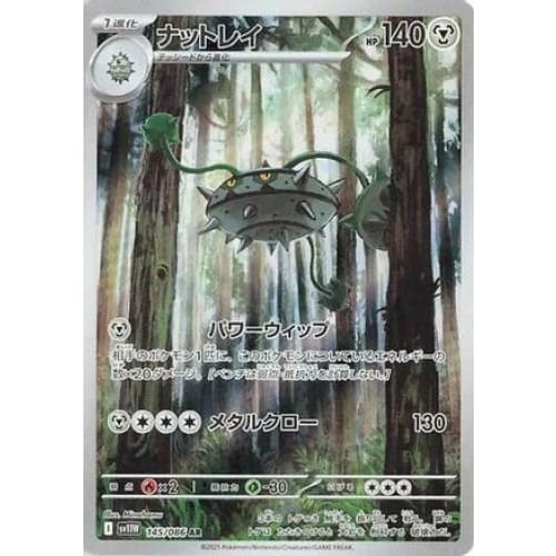 Ferrothorn - 145/086 (145/086) - SV11W White Flare Holofoil