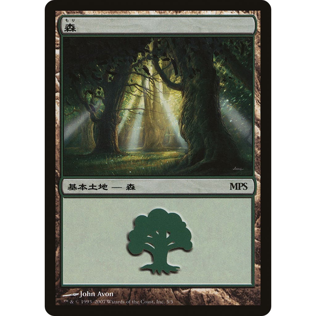 Forest (PMPS07-005) - Single