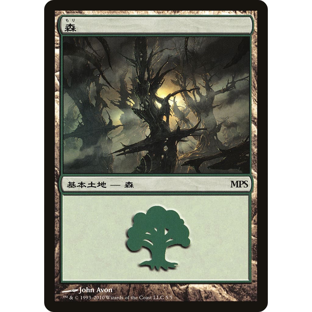 Forest (PMPS10-005) - Single