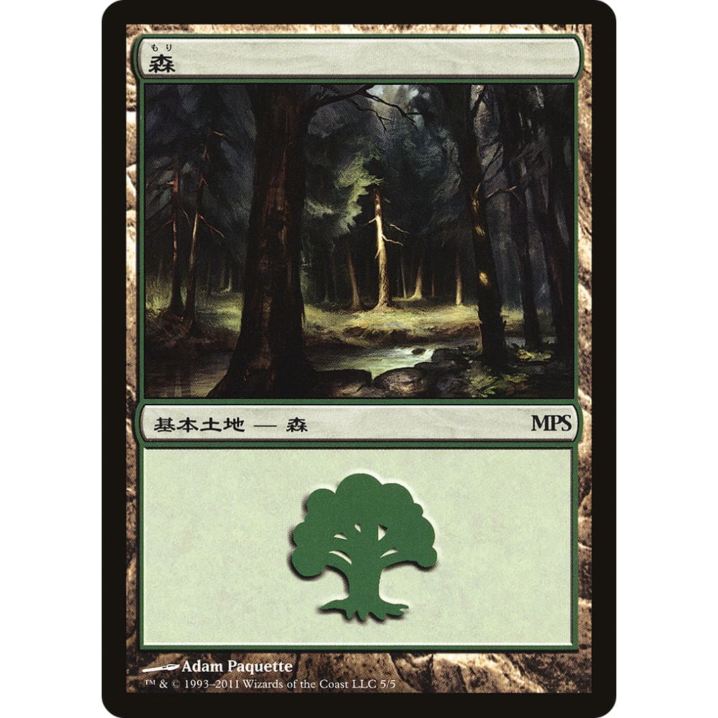Forest (PMPS11-005) - Single