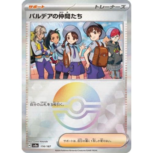 Friends in Paldea (Mirror Foil) (174/187) - SV8a Terastal