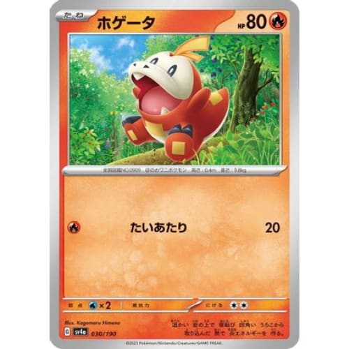 Fuecoco - 030/190 (030/190) - SV4a Shiny Treasure ex