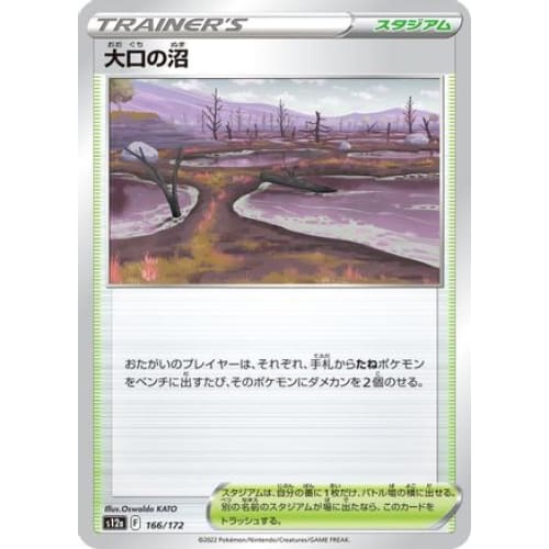 Gapejaw Bog (166/172) - S12a VSTAR Universe - Single