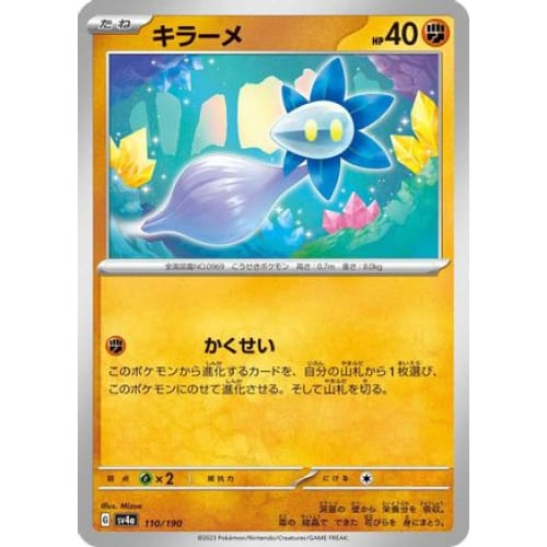 Glimmet - 110/190 (110/190) - SV4a Shiny Treasure ex