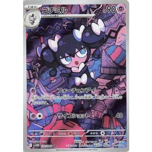 Gothorita - 122/086 (122/086) - SV11W White Flare Holofoil