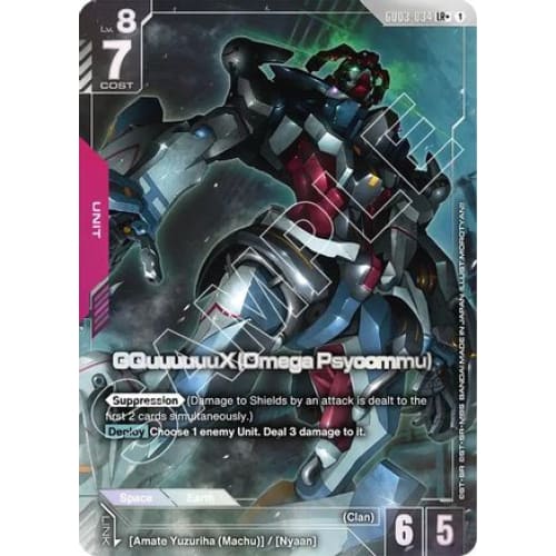 GQuuuuuuX (Omega Psycommu) (LR+) (GD03-034) - Steel Requiem