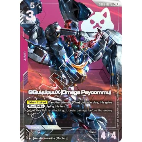 GQuuuuuuX (Omega Psycommu) (LR+) (ST06-001) - Starter Deck