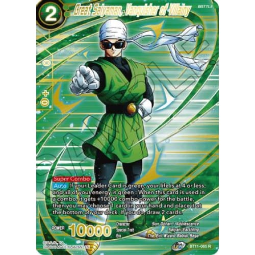 Great Saiyaman Vanquisher of Villainy (Alternate Art)