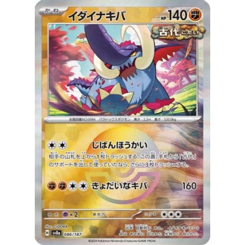 Great Tusk (Mirror Foil) (086/187) - SV8a Terastal Fest ex
