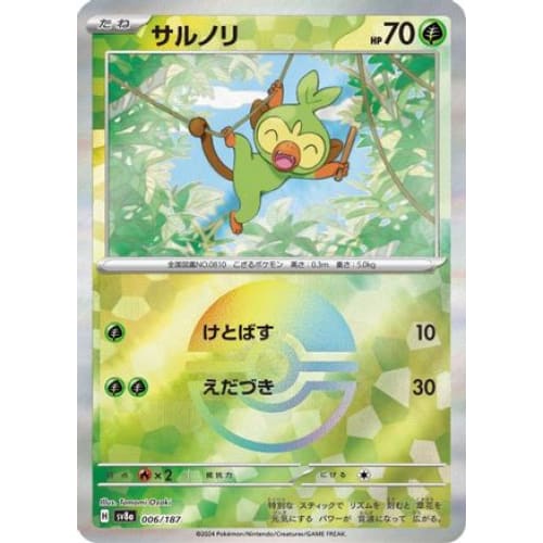 Grookey (Mirror Foil) (006/187) - SV8a Terastal Fest ex