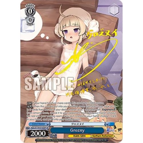 Grozny (SP) (AZUR LANE VOL. 2) - Single