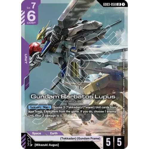 Gundam Barbatos Lupus (GD03-050) - Steel Requiem Holofoil